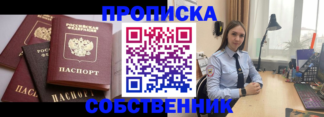 где прописаться в Калужской области